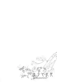 (C74) [Przm Star (Kamishiro Midorimaru, QuanXing)] Sakuya Konohana (Sengoku Otome)