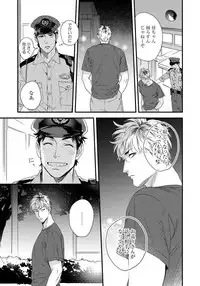 [Niyama] Boku no Omawari-san