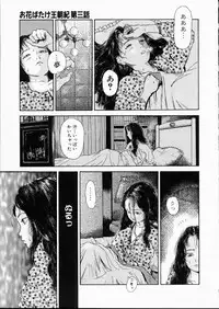 [Machida Hiraku] Green-out