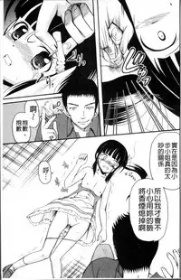 [Kugami Angning] Aigan Love Doll [Chinese]