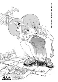 (C79) [COUNTER-CENSORSHIP (Ookami Uo)] the drowners [English]