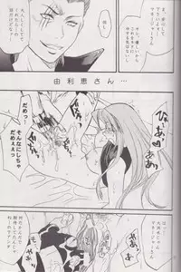 [Lv.X (Yuzuki N Dash)] Gyakuten Sayonara Homerun (Ace Attorney)