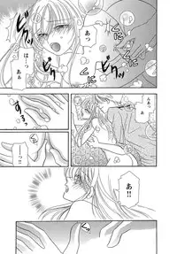 Feminization☆A girl's body is too wet