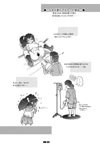 [Studio Tapa Tapa (Sengoku-kun)] PreCool [Digital]