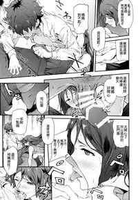 (C93) [EXTENDED PART (Endo Yoshiki)] Raikou Mama ni Okasareru Hon (Fate/Grand Order) [Chinese] [空気系☆漢化]