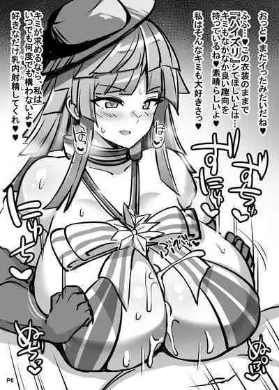 [Hutoshi Nyuugyou (Hutoshi)] Zuri rabuomake hon (Various) [Digital]