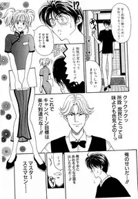 [Kouenji Marimo] Mune Ippai no Ai o