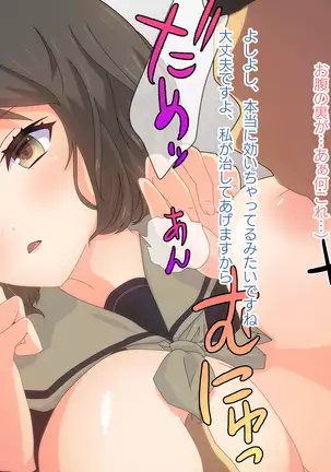 Akutoku Chikan Gekitai Seminar ~Higaisha o Kuimono ni Suru Koushuukai no Jittai~