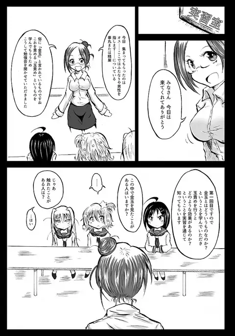 玉責め教本（ふたなり） ①~⑥