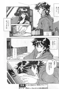 COMIC Papipo Gaiden 1998-01