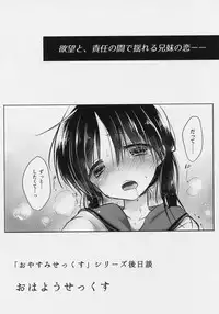 (COMITIA114) [AquaDrop (Mikami Mika)] Ohayou Sex Junbigou