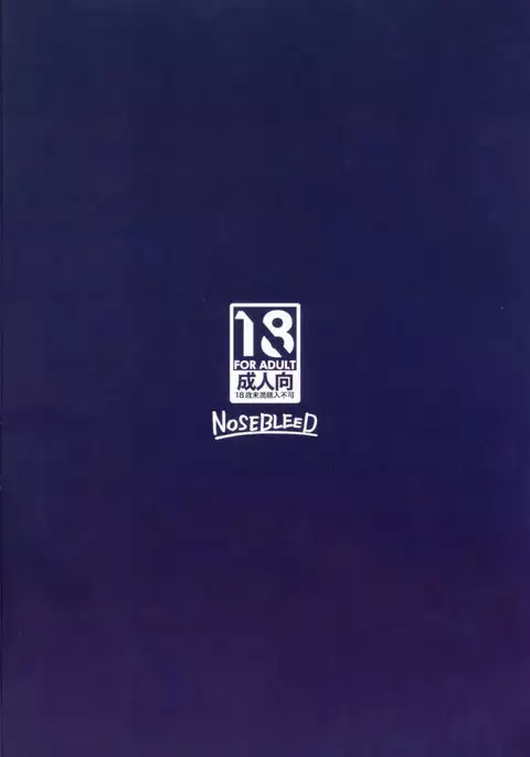 Itoshi no Onii-sama Lilim's Gaiden