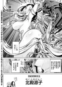 comic KURiBERON 2017-04 Vol. 54 [Digital]