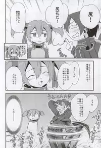 (C86) [Ooitei (Ooi Sakae)] SOTO AHONA ONNASUKI (Sword Art Online)