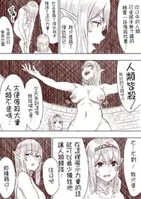 [Uru] Elf Princess Strikes Back (Chinese, Ongoing)[沒有漢化]