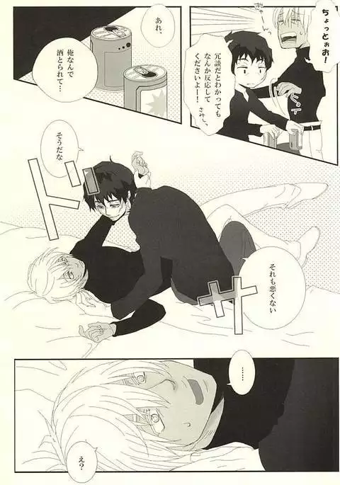 Don't think as one night!