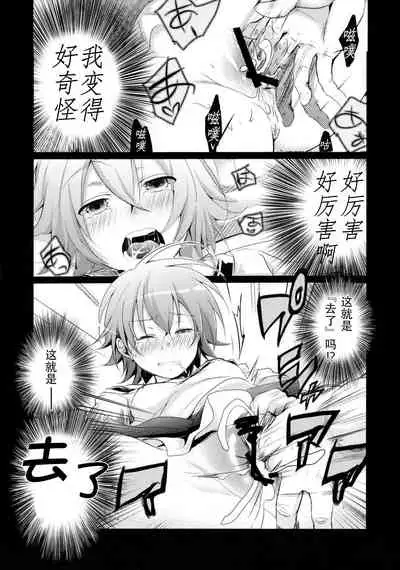 Aoi no Netorare Nikki Soushuuhen + Kaede