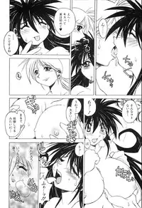 [Akihabara Chika Jakutoujou (Hamamura Toshikiri, Muramasa Mikado)] Pony Tale Fukkokuban [Digital]