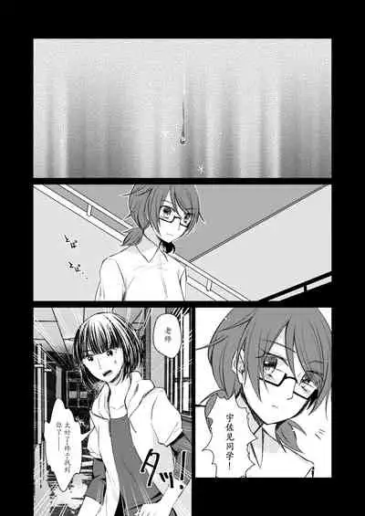 Tsukinu Wakasa no Noroi