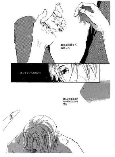 [GD (Izumi Yakumo)] UNDER SKIN (Persona 2)