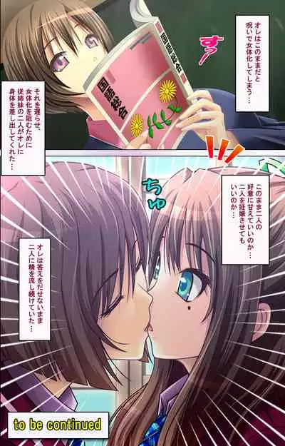 Zutto! Josou de Haramasete Kanzenban