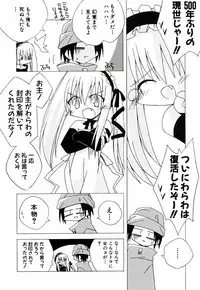 [Katsumata Kazuki] Chicchaiko Moe!