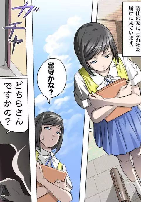 MAKE LOVE! O'G-chan