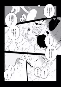 [Iimo] Innocent [Digital]