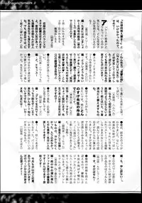 COMIC Shingeki 2014-08