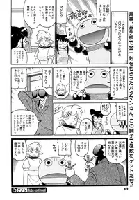 COMIC Megastore 2006-06