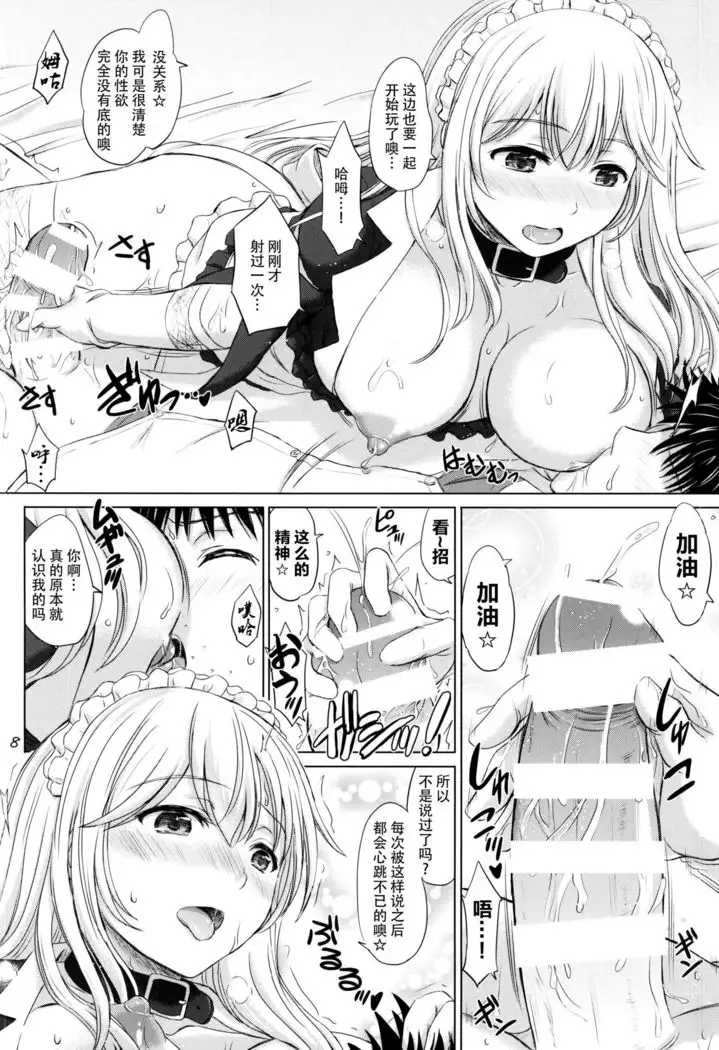 MMM Misakichi Misaka MaidCos