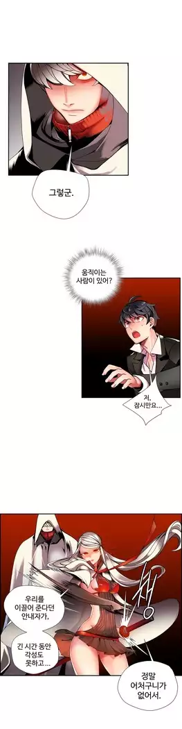 Lilith`s Cord Ch.0-27