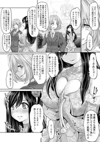 [Souryuu] Idol Cum! [Digital]