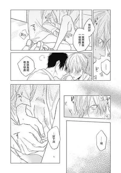 [Nago Nayuta] Houkago no Ghost | 放课后的幽灵 Ch. 1-5 [Chinese] [拾荒者汉化组] [Digital]