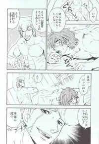 [BOOBY TRAP (YANAGI)] RELAX TIME (Toriko)