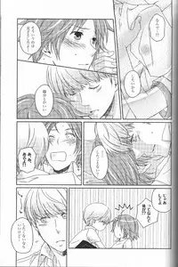 (C76) [Shiawase Junkie (Yoshino Tama)] Heat Heart Heavenly (Persona 4)