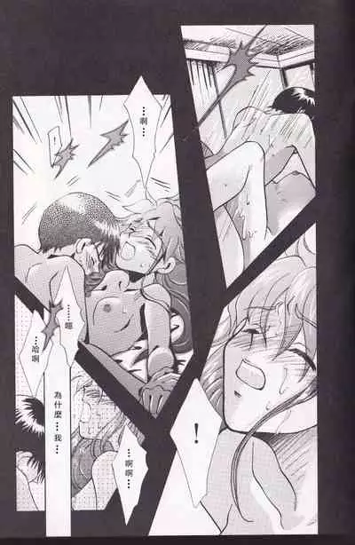 [PEPPY ANGEL (桜月りん&GRAN)] PEPPY ANGEL episode0.2