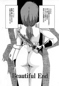 [Wanyanaguda] Nageki no Kenkou Yuuryouji 1 (reprint)