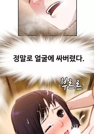 Tissue Thieves Ch.1-26