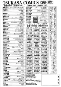 [Yamai Sakatarou] Tokeru Onna - Lady Melting -