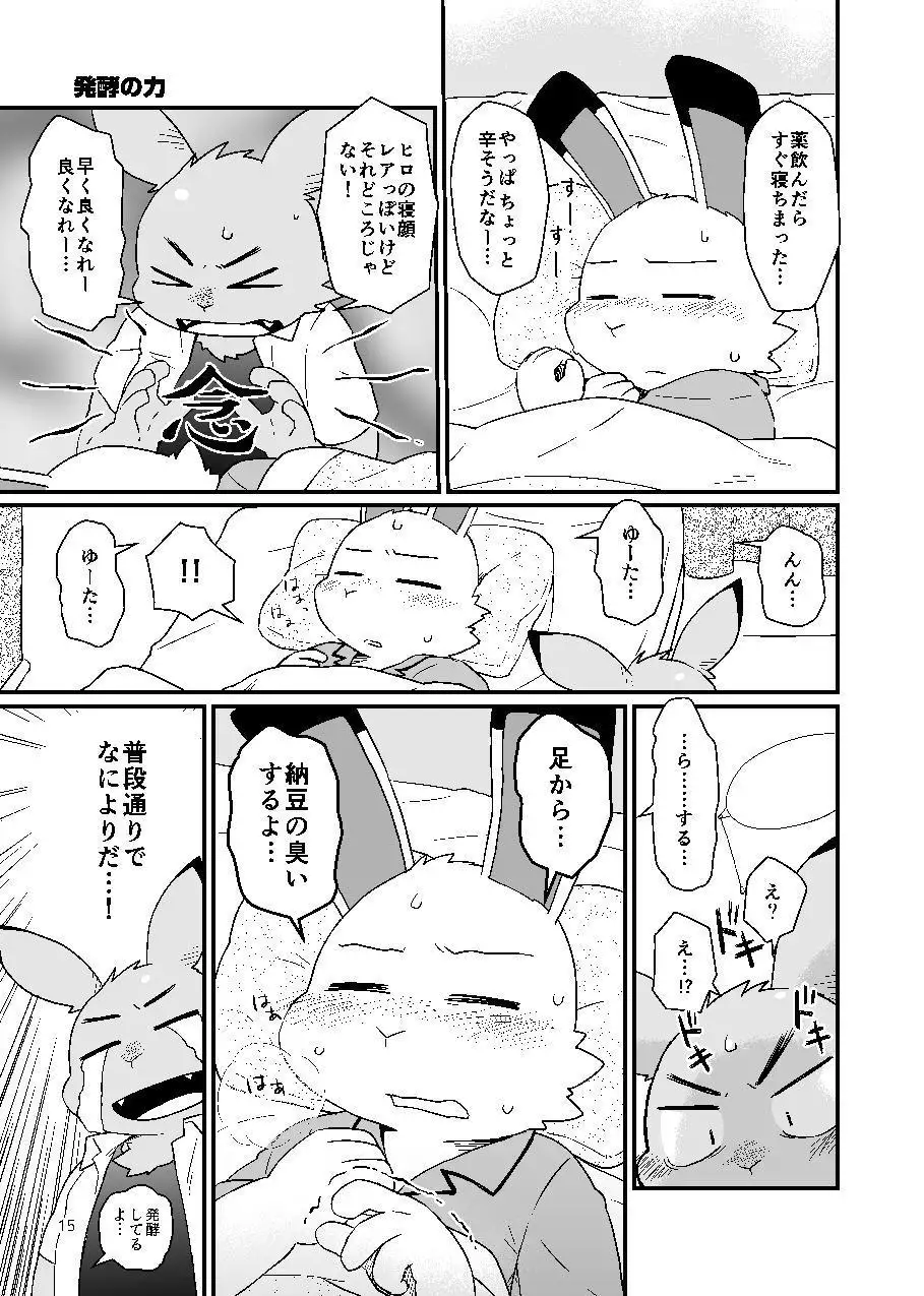 Kazehiki Usagi to Oshikake Usagi