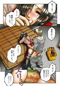 [Yasuhara Tsukasa] Gaden Insui