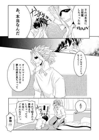 [Katsuwobusshi (Chikaburo)] Insert Phalaenopsis Butterfly (Boku no Hero Academia) [Digital]