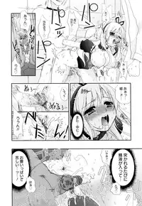 [Kojima Saya] Kakusei in Maid