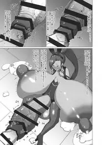 (C93) [Inuteikoku (Mura)] Norowareshi Chichihime (Dragon Quest XI)