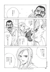 [Anthology] Denei Tamatebako 5 - G-Girls (Various)