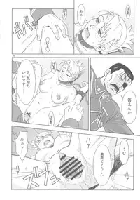 (C78) [AZASUKEWIND] SLAVE SECRETARY (Full Metal Alchemist)