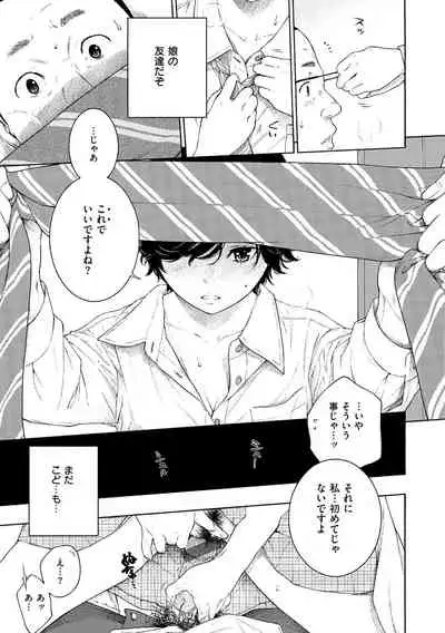 Fukanzen Marble - An immature marble