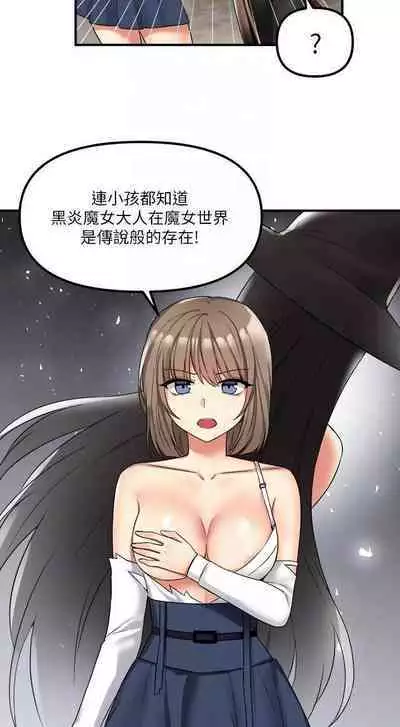 Elf Who Likes to be Humiliated Chapters 11 to 20