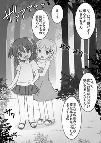 Maigo no Mori no Kusuguribana 3